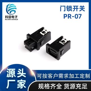 卡扣自锁门扣开关PR-07 锁扣带锁门锁开关 汽车设备锁扣门扣开关