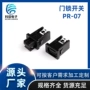 带锁自锁pr-07汽车开关