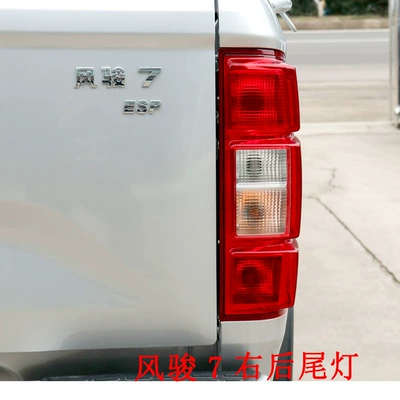 Wall Pickup Fengjun 5 Rear Tail Avtomobil arxa fənərləri - fengjun-7-passenger-right-boutique-1-piece-others