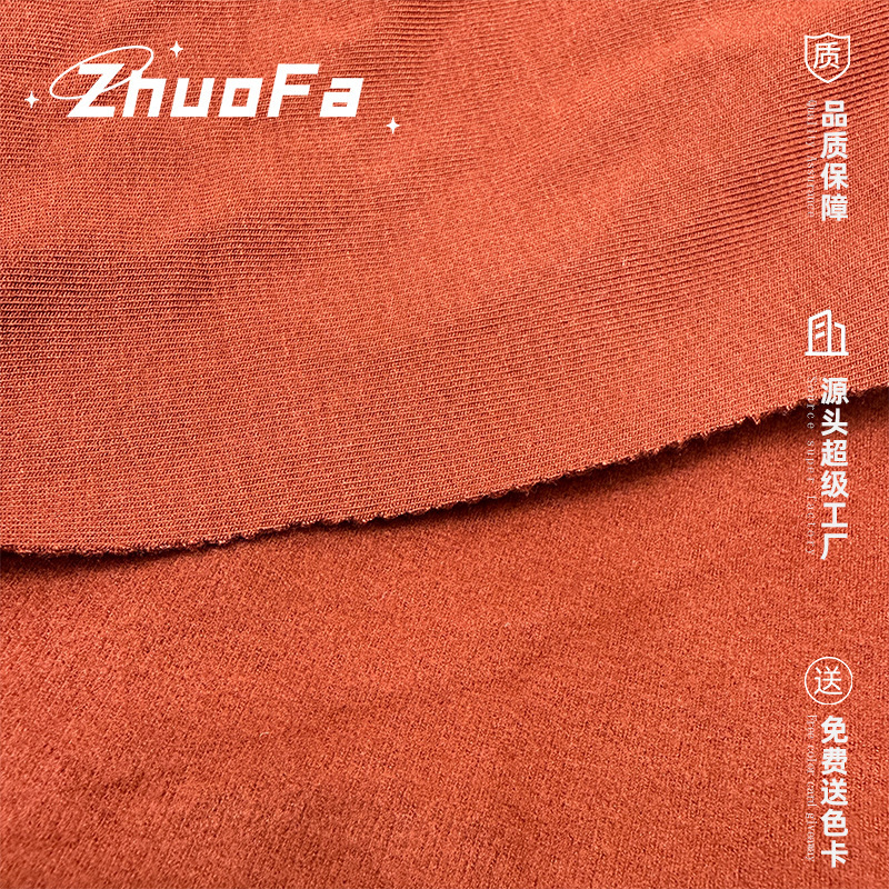高品质人棉莫代尔抓毛1*1罗纹布260G打底衫面料秋冬加绒保暖针织|undefined