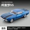1:32 Jiaye Camaro SS-box-blue