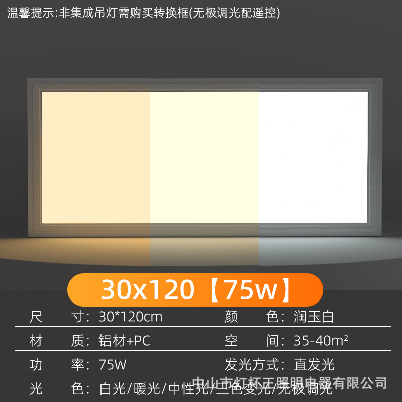 Procesamiento personalizado 600x600led lámpara plana tricolor yeso lana mineral placa integrada techo no estándar lámpara de panel de ingeniería