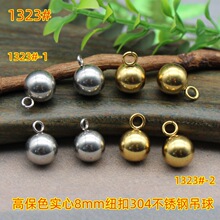 高保色实心8mm纽扣吊坠304不锈钢吊球复古项链手串服装饰品配件