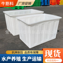 加厚牛筋水箱长方形家用储水桶大号塑料箱熟胶卖鱼箱周转箱布草桶