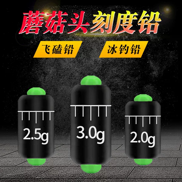 Jiang vertical mushroom head scale lead fly knock lead ice fishing lead drop gram degree lead skin seat fast lead fine lead skin seat does not run beans