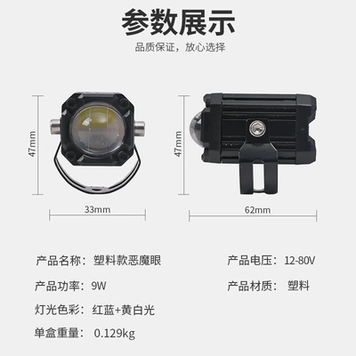 Double Row, Motuoche Motorcycle headlights, headlights
