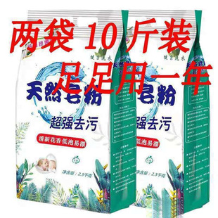 Large Bag of Washing Powder for Hand Washing, Household Laundry Detergent Powder, Natural Soap Powder, Economical