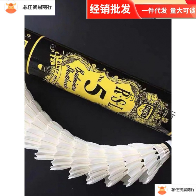 羽毛球号 号 号 号球室内外训练耐打飞行稳定亚狮龙.厂家批发|undefined