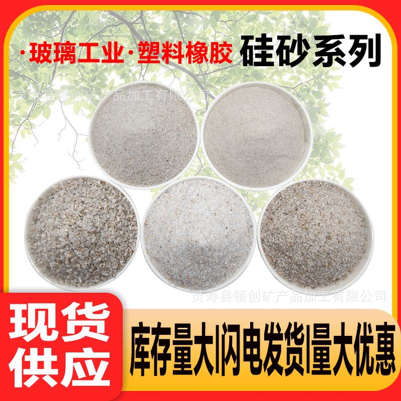 厂家供应现货硅砂20-40目玻璃工业水处理滤料混凝土骨料陶瓷制造