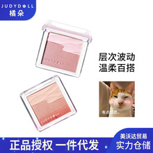 Judydoll橘朵水缎光腮红双色腮红盘高光修容腮红膏膨胀收缩腮红粉