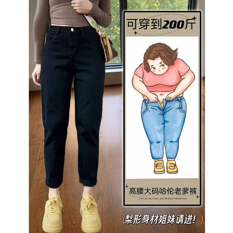 High Waist Harlan Jeans Women's 2024 Spring and Autumn plus size chubby girl Pear-shaped Body Small Slim Nine-point Torre Pants