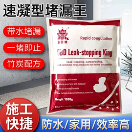 工具刷;填、堵漏剂;防水涂料