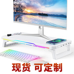RGB电脑支架扩展坞显示器多功能桌式增高架显示屏笔记本桌搭