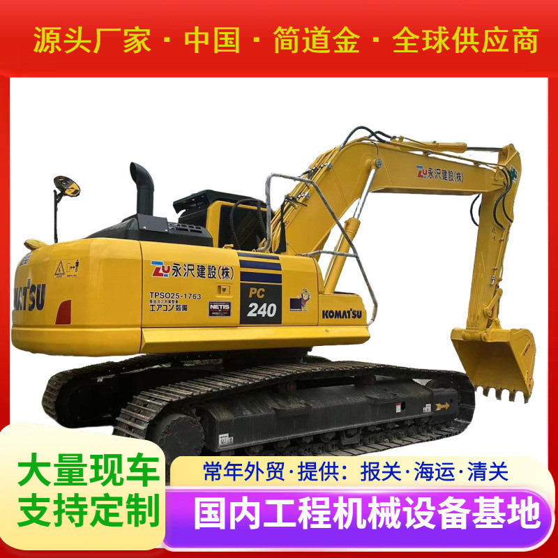 状况良好的二手挖掘机小松PC240-8二手液压履带二手挖掘机