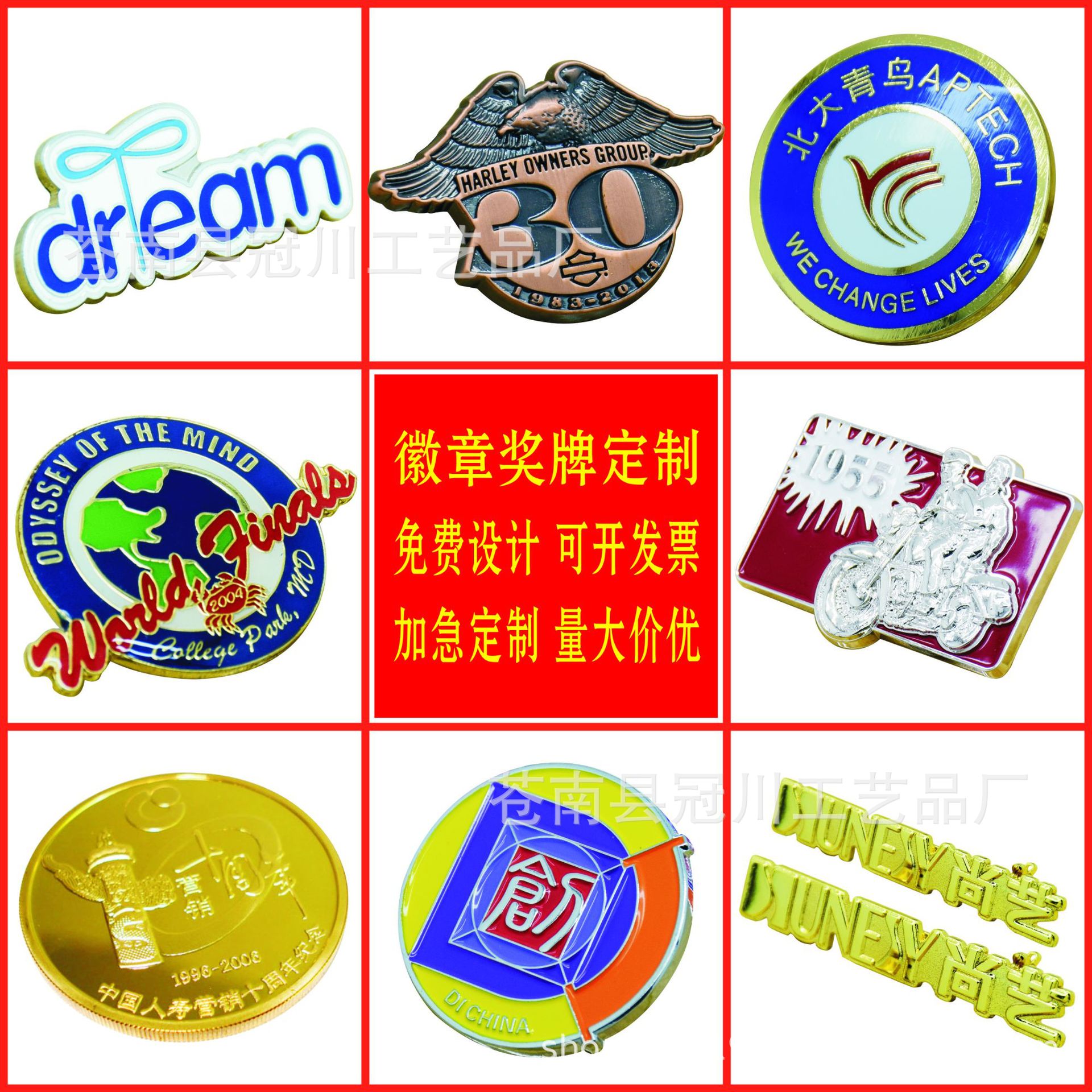 徽章定制各类金属锌合金胸章小批量企业胸牌烤漆胸徽校徽