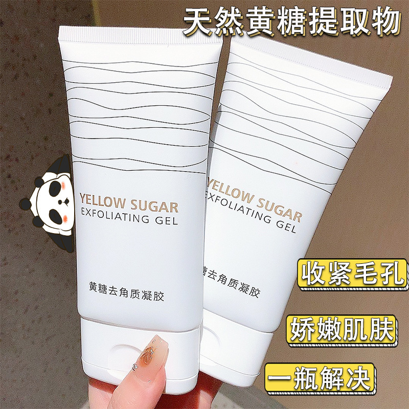 Qise Yellow Sugar Exfoliating gel Mild exfoliating and blackhead removing face Whole body deep cleaning gel wholesale