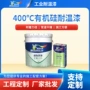 定制水性钢结构红黑防锈漆