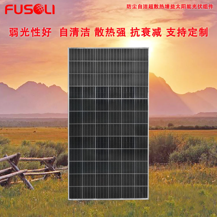 广东晶天太阳能板370W瓦居民生活用电无电区光伏发电系统光伏组件