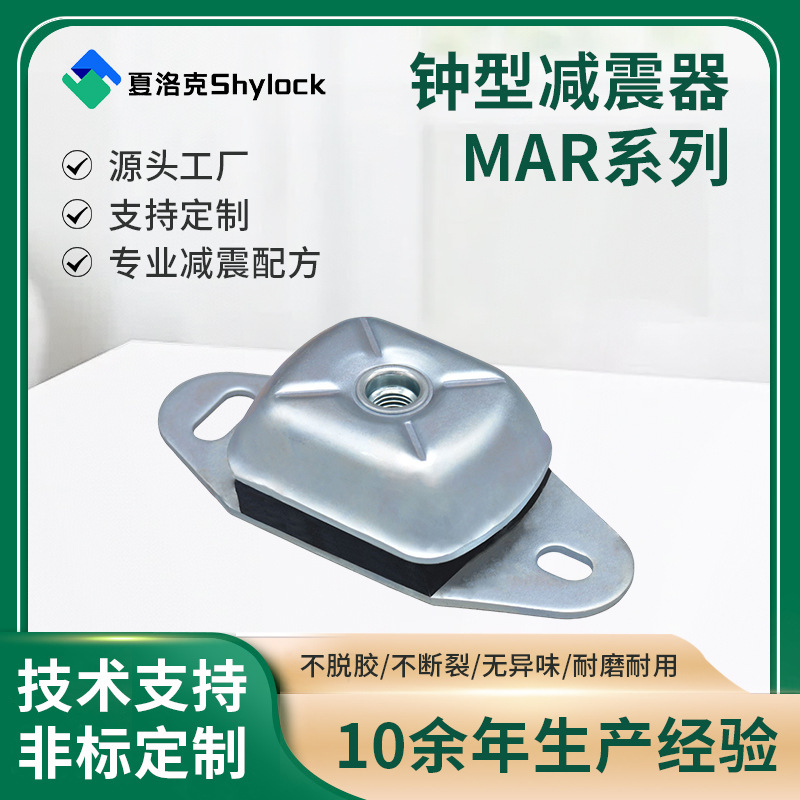 钟型橡胶减震器MAR系列轮船发电机发动机配件橡胶减震垫橡胶垫块