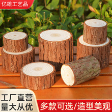 木桩底座摆件实木小墩子原木树桩木质风拍摄道具造景壁炉装饰木头