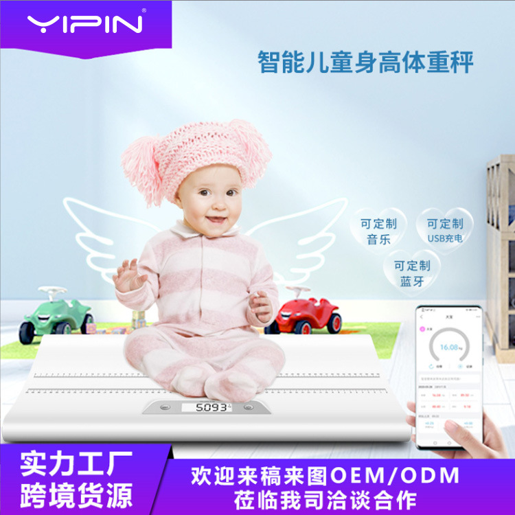 跨境外贸工厂蓝牙婴儿电子称家用婴儿体重秤精准宝宝健康秤宠物秤