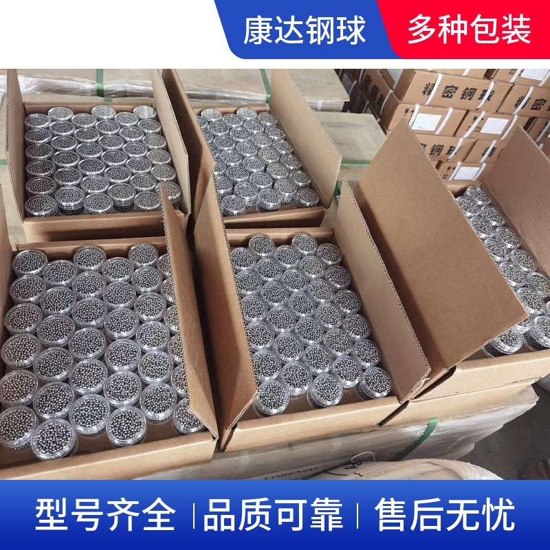 亮面抛光2.778mm3.175mm不锈钢球 201 304不锈钢珠