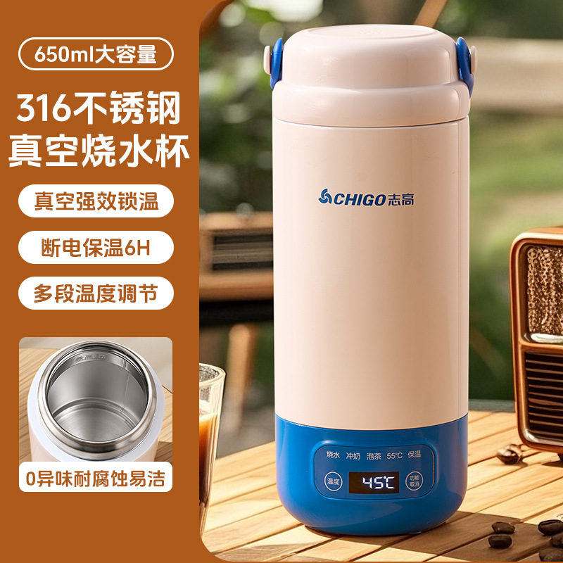 志高电热水杯小型烧水杯旅行便携式烧水壶加热保温杯电热加热水杯|undefined
