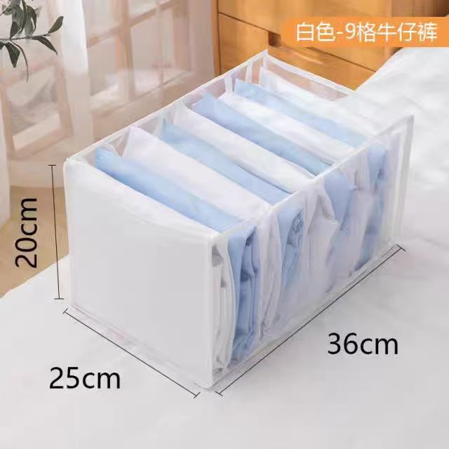 家用内衣收纳盒牛仔裤收纳神器分格式收纳网格宿舍袜子整理箱网纱|undefined