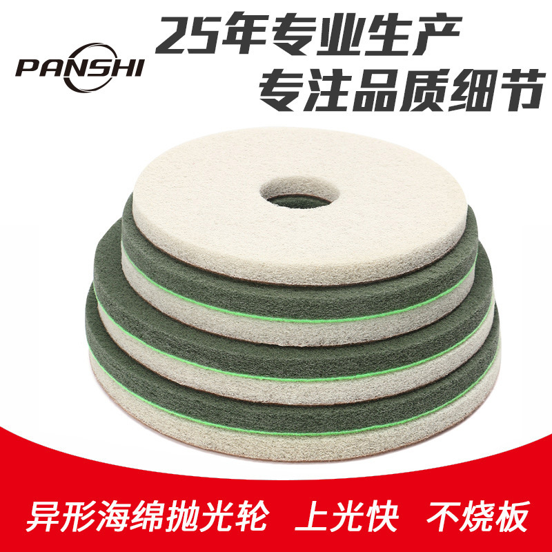 磐石石材海绵抛光片大理石打磨地面翻新金刚石磨片尼龙纤维抛光轮