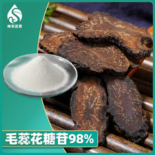 ë�ﻨ����98%�����ؾ���ȡ��verbascoside ë�ﻨ��߰61276-17-3