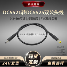 dc5521�D5525�p���D�����L�����ŭhpvc�^����Ƥ���~��оdc�Դ��