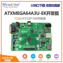 ATXMEGA64A3U-EK-T28_l320*240 2.8LCD XMGA64A3U̫WCAN