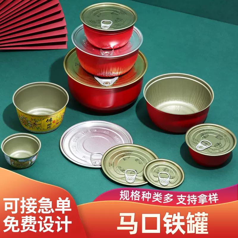 茶叶罐密封不漏小金碗速食存放易拉盖金属碗圆形宠物罐头马口铁罐