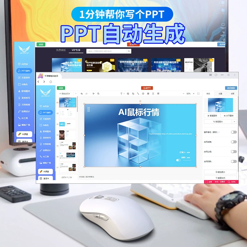 AI Bluetooth умная голосовая мышь с функцией преобразования речи в текст и многократного перевода, aideepseek, для написания и создания