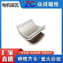 电机瓦片强力磁铁石定 制烧结钕铁硼磁铁发电机磁瓦马达磁铁磁瓦