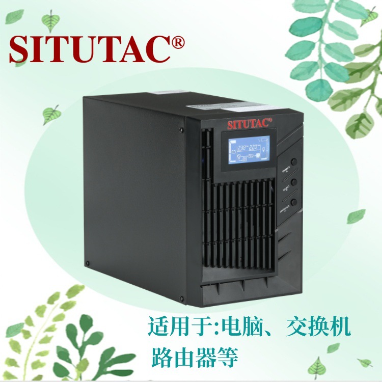 UPS不间断电源1KVA 800W 1000VA内置电池 电脑用ups电源