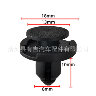 Great Wall dazzling Nissan Mazda Hyundai car suitable for bumper clip in the net buckle Honda B04