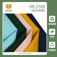 1000D防水优丽胶面料服装辅料织带布涤纶布料织带现货牛津布休闲