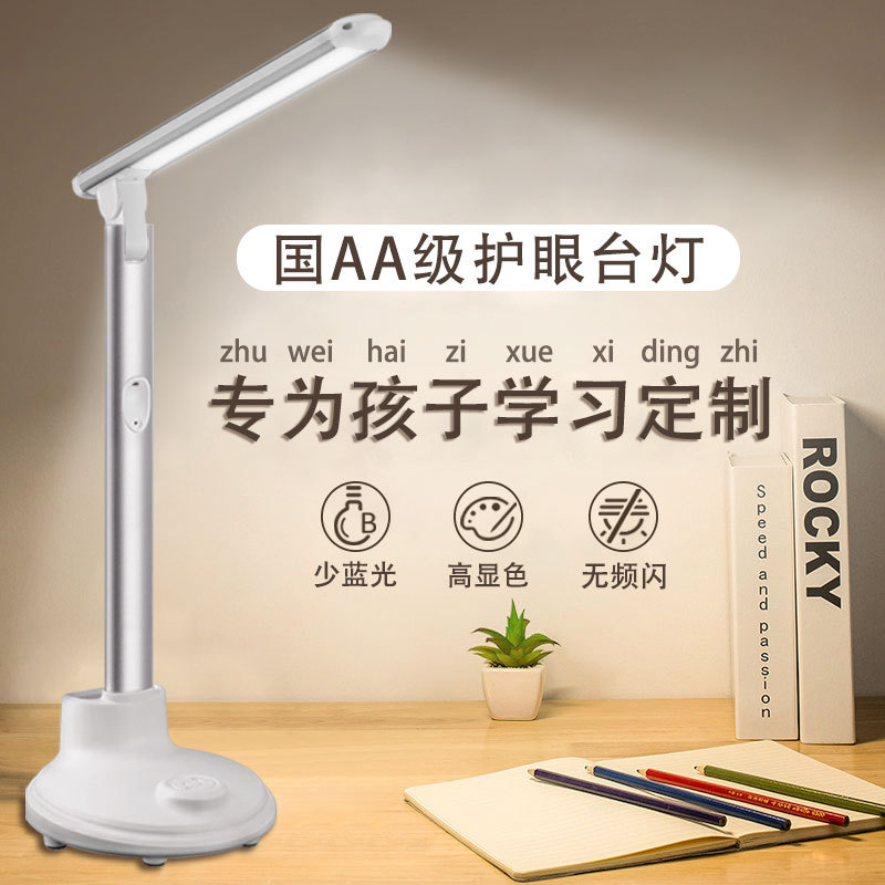 children study intelligence Table lamp Eye protection study Table lamp protect Vision read Picture book multi-function Table lamp Learning machine