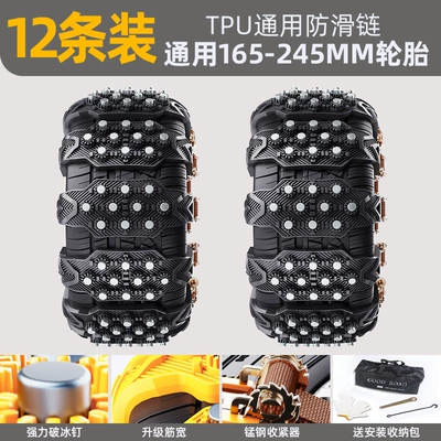 Factory Direct Sales Car Tire snow chain - black-12-pack-comes-with-storage-bag-gloves-hook-installation-wrench