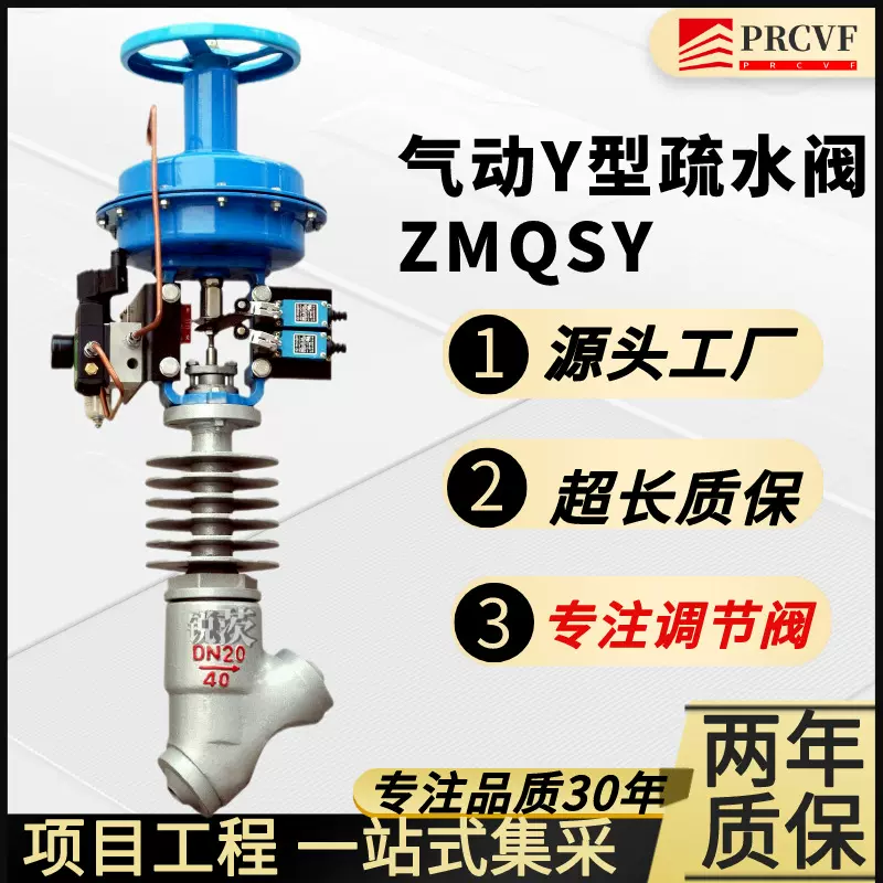 气动蒸汽疏水阀ZMQSY火电厂高压高温络钼钒钢Y型焊接快速排水DN50
