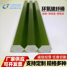 耐高压耐高温G10/FR4六角环氧绝缘棒 实心玻纤棒拉挤棒定制加工