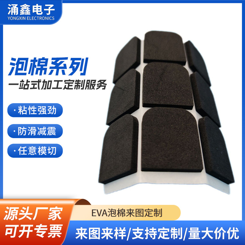 中山厂家直销泡棉垫EVA垫片黑色防滑方形泡棉强粘条形泡棉胶垫