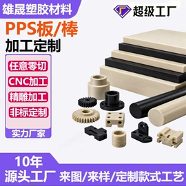 CNC加工;绝缘板;PVC塑料板