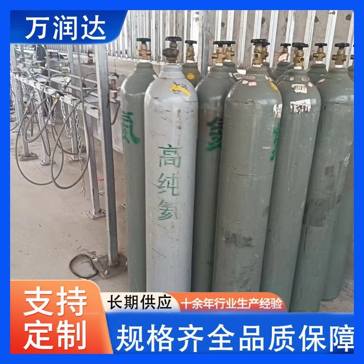 附近工业氦气厂家 校验气激光气 混合气体标准气 物流便携 万润达