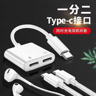批发typec耳机转换线typec一分二typec耳机充电二合一数字音频线