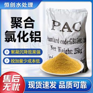 ���I��30%�ۺ��Ȼ��X PAC��������Ч�����s�|���ԁ�ˮ�S��ˮ����
