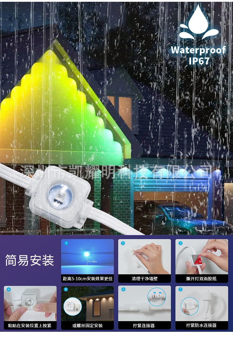 LED屋檐灯幻彩像素灯DMX512全彩跑马灯户外防水点光源R