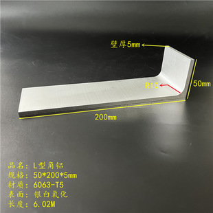 L���X50*200*5mm ���I����X 6063����߅�X�Ͻ�7�����X ����֧��