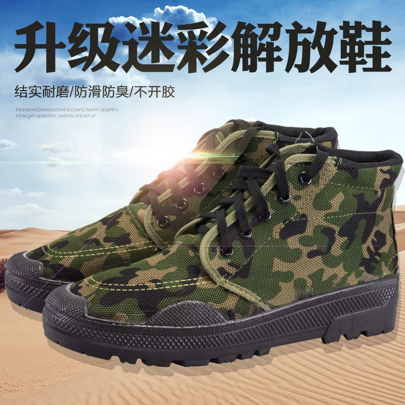 新款解放鞋高低帮迷彩鞋耐磨防滑黑色作训鞋男女工作鞋胶鞋军训鞋